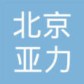 北京亚力特科技开发重庆分公司 京渝科技协同下的区域创新实践