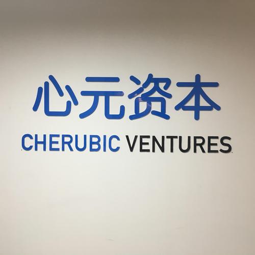 众心元创(北京)科技