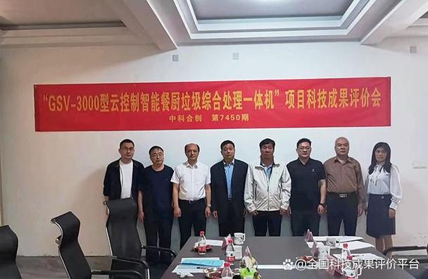 2022年4月24日,第三方专业科技成果评价机构&mdash;&mdash;中科合创(北京)科技